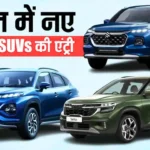 Hybrid SUV